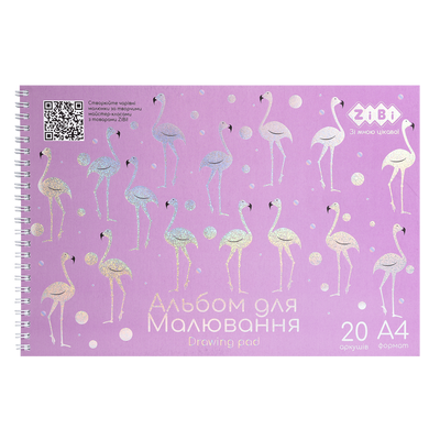 Альбом для малювання А4 на пружині 20 аркушів KIDS Line Flamingo ZB.1443-26 фото
