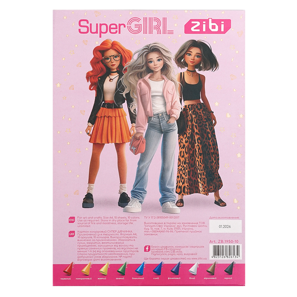 Набір кольорового картону Zibi Super Girl A4 10 кольорів 10 аркушів (ZB.1950-10) ZB.1950-10 фото