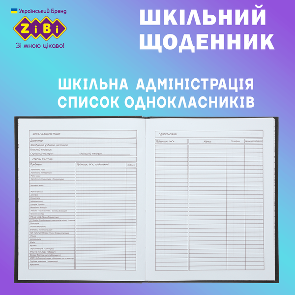 Щоденник шкільний ZiBi Nandy Bear A5+ 40 аркушів інтегральна обкладинка KIDS Line ZB.13927 фото
