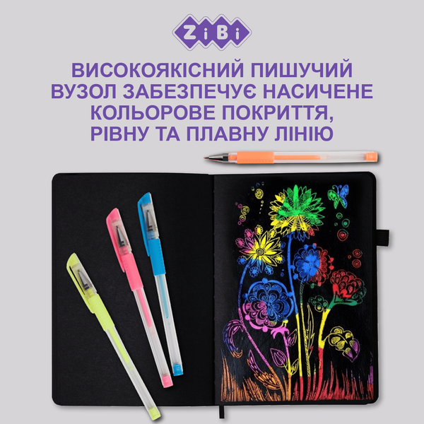 Набір з 6-и гелевих ручок Black Paper ART Line ZB.2210-99 фото