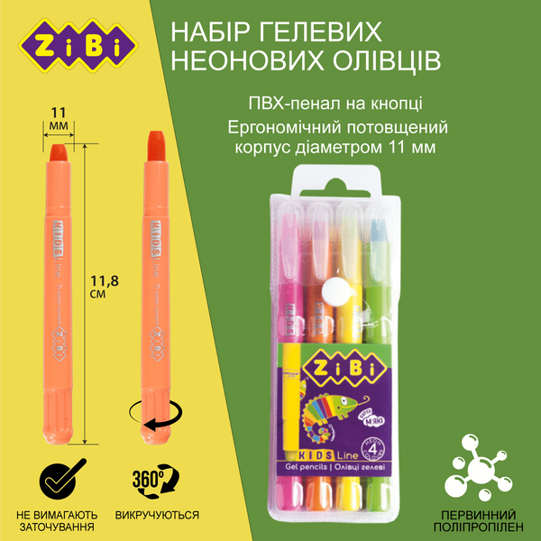 Карандаши гелевые KIDS Line Neon 4 цвета ZB.2496 фото