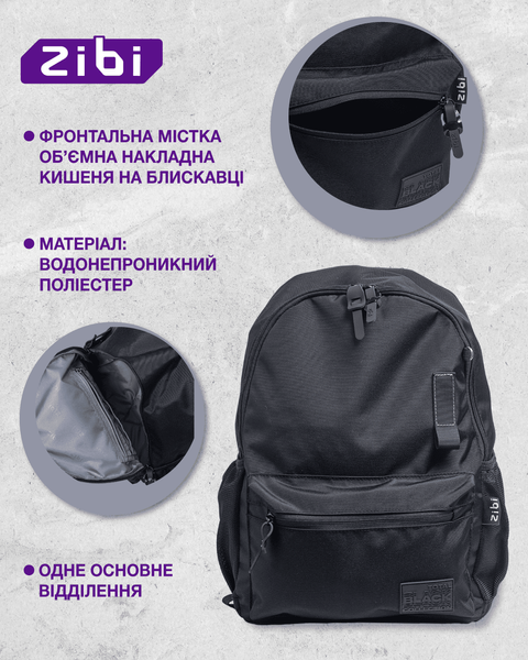 Рюкзак Zibi Black Total (ZB.700306) ZB.700306 фото