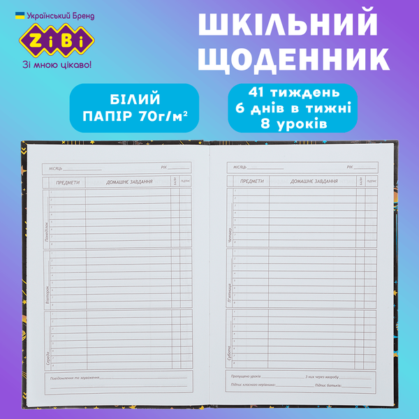 Дневник школьный Сердца B5 40 листов твердая обложка KIDS Line ZB.13765-06 фото