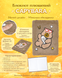 Блокнот плюшевий Capybara Zibi №16, A5, 80 аркушів, клітинка ZB.700037 фото 2