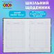 Дневник школьный Сердца B5 40 листов твердая обложка KIDS Line ZB.13765-06 фото 2