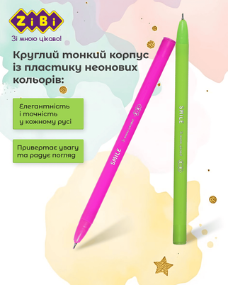 Купить Ручка масляная SMILE 0.5мм ассорти корпус KIDS Line ZB.2262
