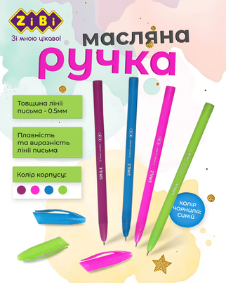 Dottie Russさま専用！ Купить Ручка масляная SMILE 0.5мм ассорти корпус KIDS Line ZB.2262