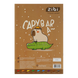 Бумага цветная А4, 18 листов, 9 цветов, 45 г/м2, Zibi Capybara (ZB.1900-18) ZB.1900-18 фото 3