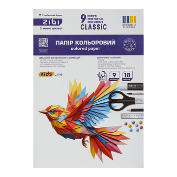 Папір кольоровий А4, 18 аркушів, 9 кольорів, 45 г/м2, Zibi Classic (ZB.1900C) ZB.1900C фото