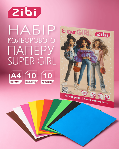 Папір кольоровий Zibi Super Girl A4 10 аркушів 10 кольорів 115 г/м&sup2; (ZB.1908-10) ZB.1908-10 фото