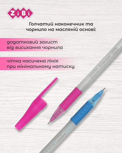 Ручка масляна BERRY 0.5мм асорті корпус KIDS Line ZB.2263-01 фото