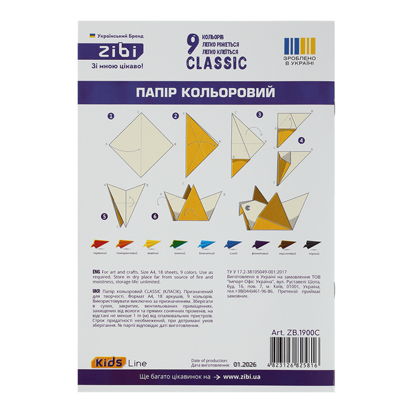 Бумага цветная А4, 18 листов, 9 цветов, 45 г/м2, Zibi Classic (ZB.1900C) ZB.1900C фото