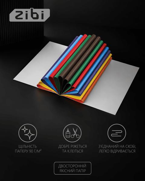 Папір кольоровий двосторонній Zibi Black A4 14 аркушів 7 кольорів 90 г/м&sup2; (ZB.1909-01) ZB.1909-01 фото