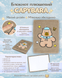 Блокнот плюшевий Capybara Zibi №11, A5, 80 аркушів, клітинка ZB.700032 фото 1