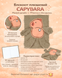 Блокнот плюшевий Capybara Zibi №1, A5, 80 аркушів, клітинка ZB.700031 фото 1