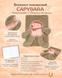 Блокнот плюшевий Capybara Zibi №1, A5, 80 аркушів, клітинка ZB.700031 фото 2
