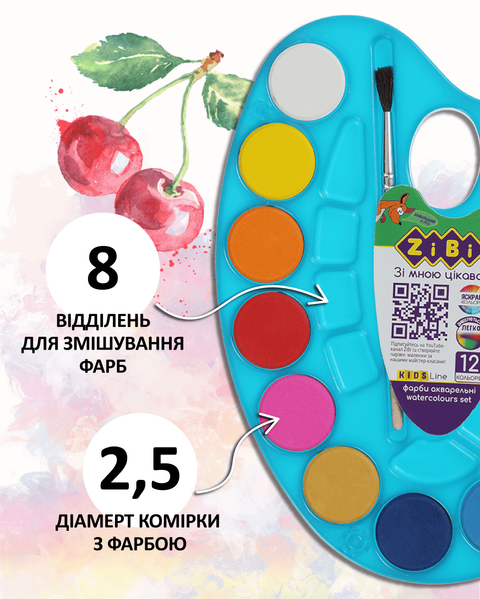 Краски акварельные сухие с кисточкой 12 цветов синяя палитра KIDS Line ZB.6558-02 фото