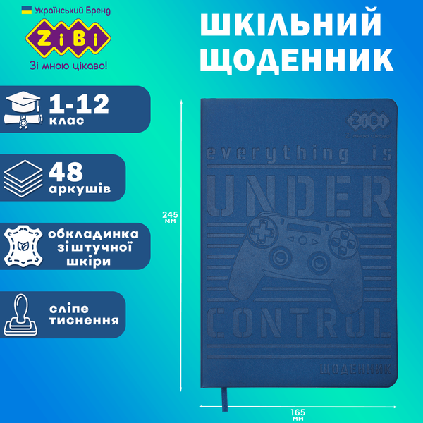 Щоденник шкільний Play B5 48 аркушів тверда обкладинка зі штучної шкіри KIDS Line ZB.13228-02 фото