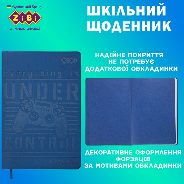 Щоденник шкільний Play B5 48 аркушів тверда обкладинка зі штучної шкіри KIDS Line ZB.13228-02 фото