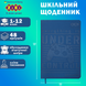 Щоденник шкільний Play B5 48 аркушів тверда обкладинка зі штучної шкіри KIDS Line ZB.13228-02 фото 2