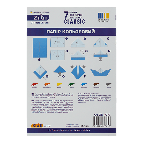 Папір кольоровий А4, 14 аркушів, 7 кольорів, 45 г/м2, Zibi Classic (ZB.1901C) ZB.1901C фото