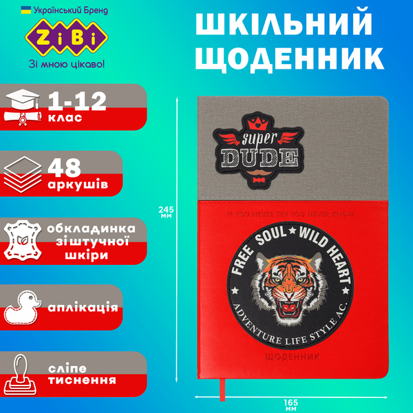 Щоденник шкільний Double B5 48 аркушів тверда обкладинка зі штучної шкіри KIDS Line ZB.13229-05 фото