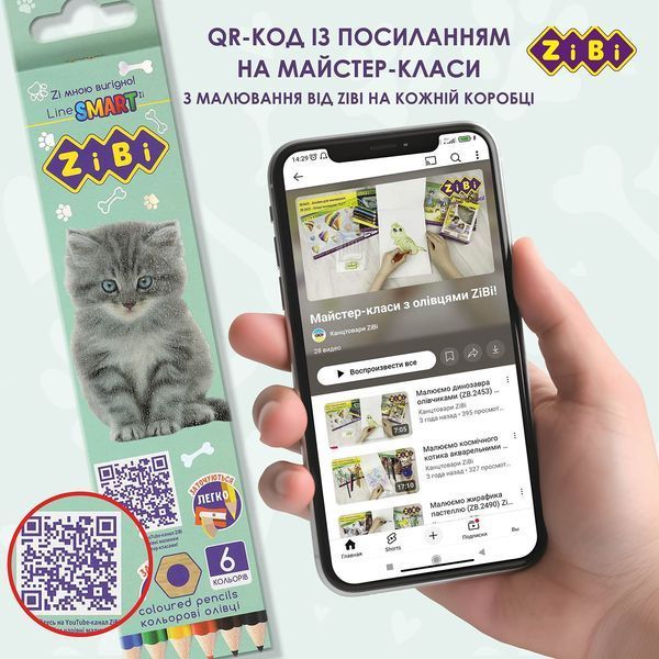 Олівці кольорові SMART Line Dogs and cats 6 кольорів ZB.2426 фото