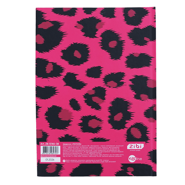 Дневник школьный ZiBi Wild Animals B5 40 листов твердая обложка KIDS Line ZB.13765-38 фото