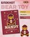 Блокнот в клетку А6 формат Bear Toy бордовый 64 листа ZB.12721-13 фото 1