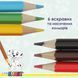 Олівці кольорові SMART Line Dogs and cats 6 кольорів ZB.2426 фото 3