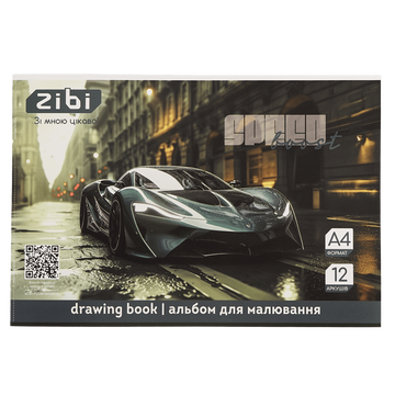 Альбом для малювання Zibi TRANSPORT A4 12 арк. 120 г/м&sup2; на скобі, сірий (ZB.1421-09) ZB.1421-09 фото