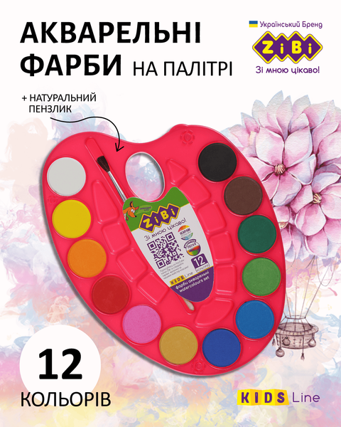 Краски акварельные сухие с кисточкой 12 цветов розовая палитра KIDS Line ZB.6558-10 фото