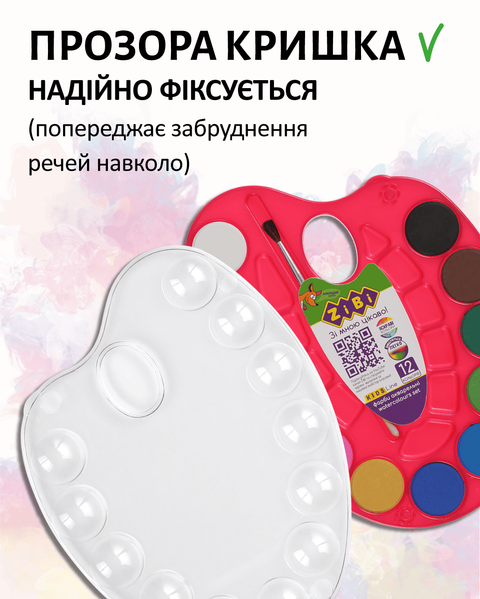 Краски акварельные сухие с кисточкой 12 цветов розовая палитра KIDS Line ZB.6558-10 фото