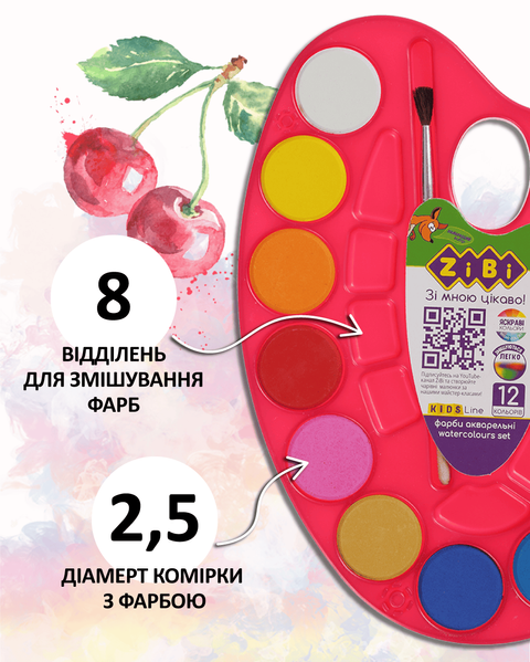 Краски акварельные сухие с кисточкой 12 цветов розовая палитра KIDS Line ZB.6558-10 фото