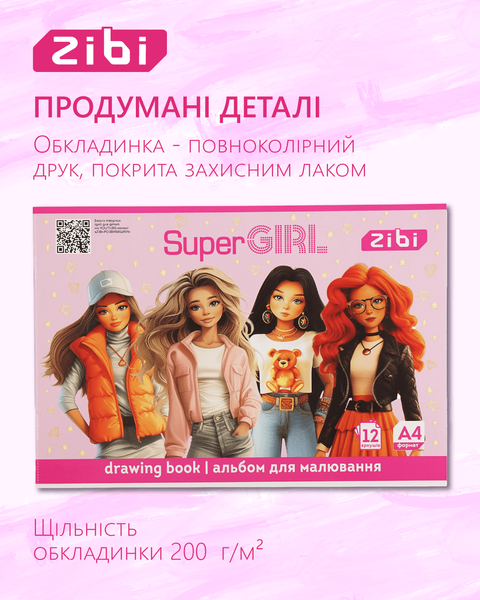 Альбом для рисования Zibi SUPER GIRL A4 12 л. 120 г/м&sup2; на скобе, розовый (ZB.1421-10) ZB.1421-10 фото