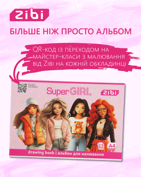 Альбом для рисования Zibi SUPER GIRL A4 12 л. 120 г/м&sup2; на скобе, розовый (ZB.1421-10) ZB.1421-10 фото