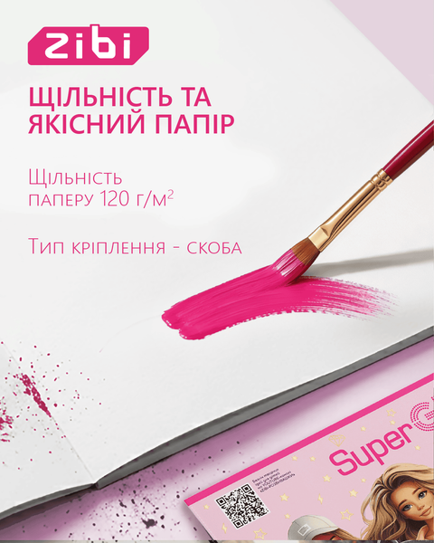 Альбом для рисования Zibi SUPER GIRL A4 12 л. 120 г/м&sup2; на скобе, розовый (ZB.1421-10) ZB.1421-10 фото