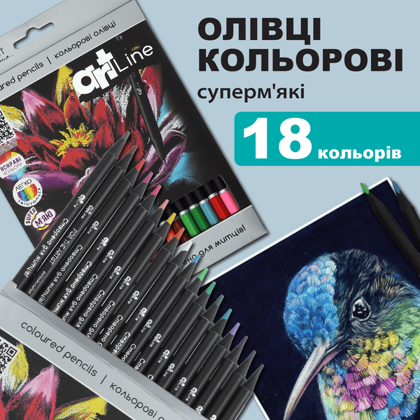 Олівці кольорові ART Line 18 кольорів ZB.2433 фото