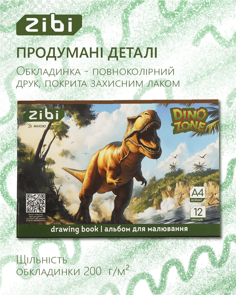 Альбом для малювання Zibi DINO A4 12 арк. 120 г/м&sup2; на скобі, темно-зелений (ZB.1421-16) ZB.1421-16 фото