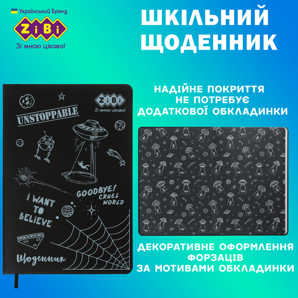 Щоденник шкільний Web B5 48 аркушів тверда обкладинка зі штучної шкіри KIDS Line ZB.13233-01 фото