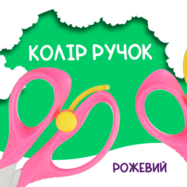 Ножиці дитячі з поворотним механізмом 138 мм рожеві BABY Line ZB.5017-10 фото