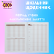 Дневник школьный Boy Rules A5 40 листов мягкая обложка SMART Line ZB.13106 фото 6