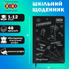 Щоденник шкільний Web B5 48 аркушів тверда обкладинка зі штучної шкіри KIDS Line ZB.13233-01 фото 2
