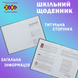 Щоденник шкільний Car B5 48 аркушів тверда обкладинка KIDS Line ZB.13801 фото 5