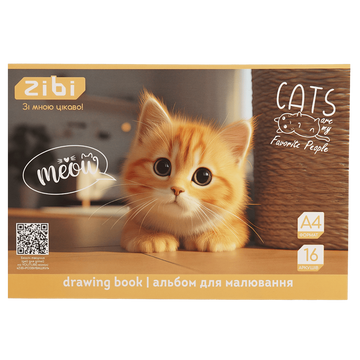 Альбом для малювання Zibi CATS&DOGS A4 16 арк. 120 г/м&sup2; на скобі, пісочний (ZB.1422-22) ZB.1422-22 фото