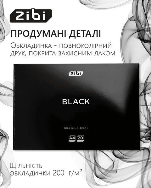 Альбом для малювання Zibi BLACK A4 20 арк. 120 г/м&sup2; на скобі, чорний (ZB.1423-01) ZB.1423-01 фото