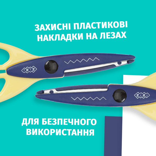Ножиці дитячі Зіг-Заг 165 мм сині KIDS Line ZB.5020-02 фото