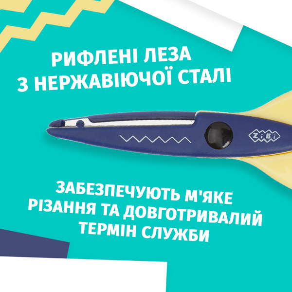 Ножиці дитячі Зіг-Заг 165 мм сині KIDS Line ZB.5020-02 фото