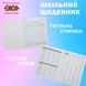 Дневник школьный Trendy A5 40 листов мягкая обложка SMART Line ZB.13109 фото 4