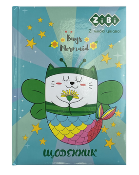 Дневник школьный Bugs Mermaid B5 48 листов твердая обложка KIDS Line ZB.13810 фото